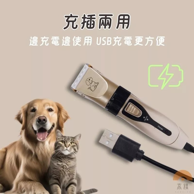 寵物電剪 寵物剃毛器 美容套裝組  剪毛 電推剪 電剪 剃毛刀 指甲剪 安全推剪 寵物美容-細節圖4