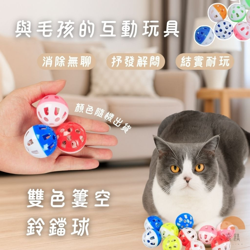 貓咪彩虹鈴鐺球 彩虹球 藤球 EVA 寵物鈴鐺球 貓咪毛絨球 寵物玩具球 貓咪玩具球 寵物彩虹球 貓咪彩虹球-細節圖4