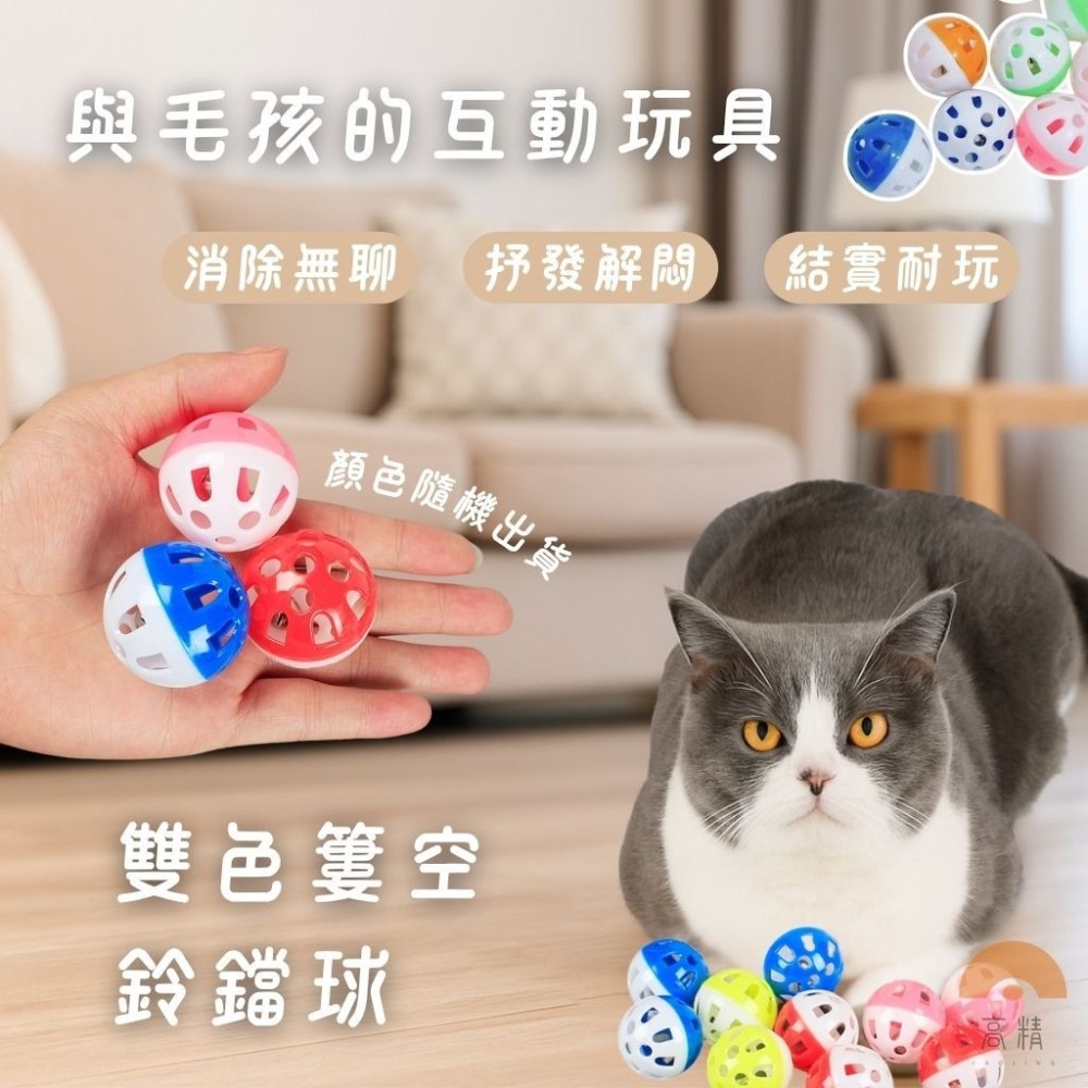 貓咪彩虹鈴鐺球 彩虹球 藤球 EVA 寵物鈴鐺球 貓咪毛絨球 寵物玩具球 貓咪玩具球 寵物彩虹球 貓咪彩虹球-細節圖4