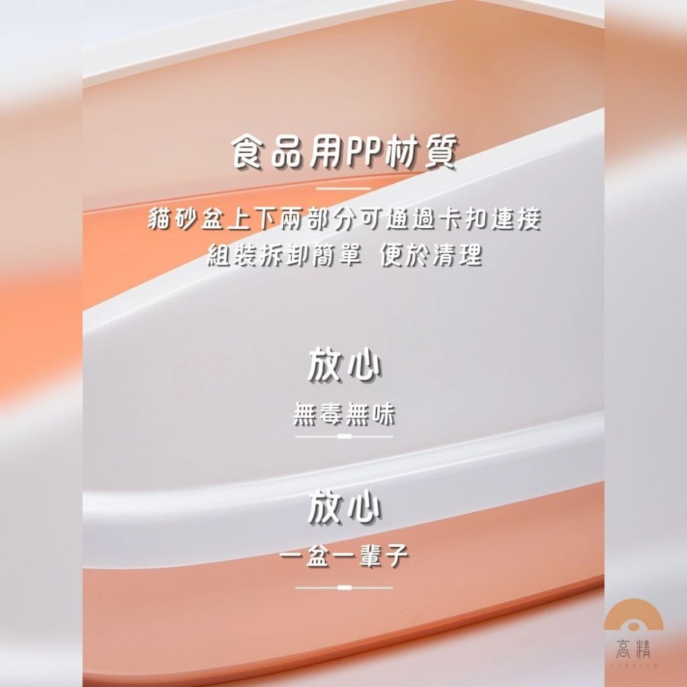 貓砂盆 半封閉式貓砂盆 封閉式貓砂盆 貓砂 防噴濺貓砂盆 貓便盆 貓廁所 加高貓砂盆-細節圖3