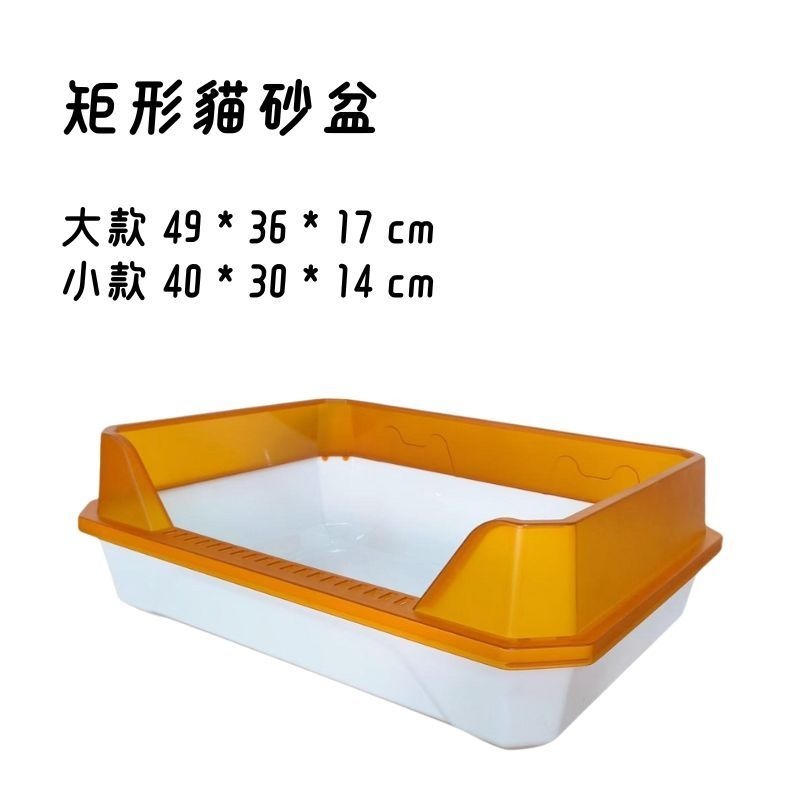 貓砂盆 半封閉式貓砂盆 封閉式貓砂盆 貓砂 防噴濺貓砂盆 貓便盆 貓廁所 加高貓砂盆-規格圖4