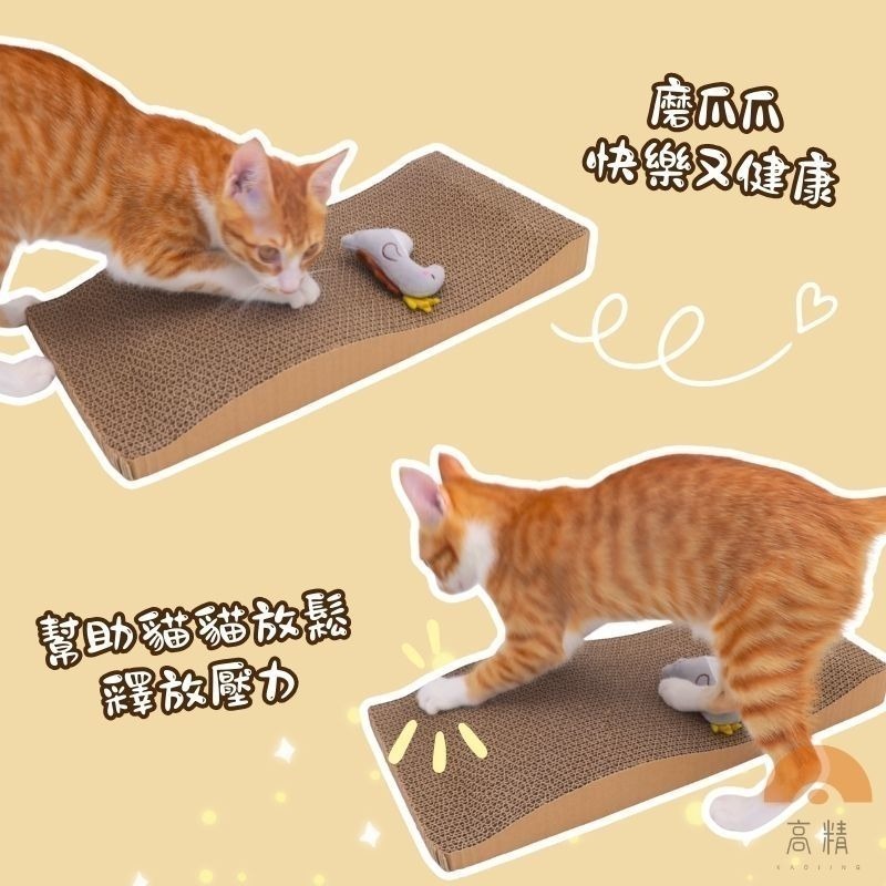 貓抓板 長方形貓抓板 方形貓抓板 貓咪用品 雙面抓 耐抓 貓磨爪 貓窩 貓玩具 貓抓板-細節圖5