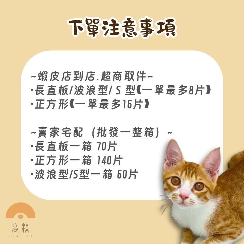 貓抓板 長方形貓抓板 方形貓抓板 貓咪用品 雙面抓 耐抓 貓磨爪 貓窩 貓玩具 貓抓板-細節圖3