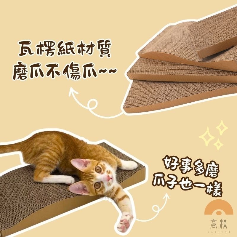 貓抓板 長方形貓抓板 方形貓抓板 貓咪用品 雙面抓 耐抓 貓磨爪 貓窩 貓玩具 貓抓板-細節圖4