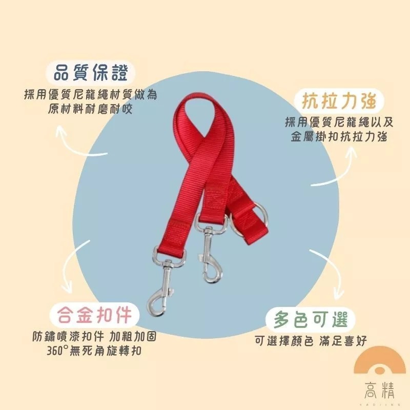 寵物雙頭繩 雙頭牽引繩 狗狗雙頭繩 寵物外出 寵物雙繩 寵物牽引繩-細節圖2