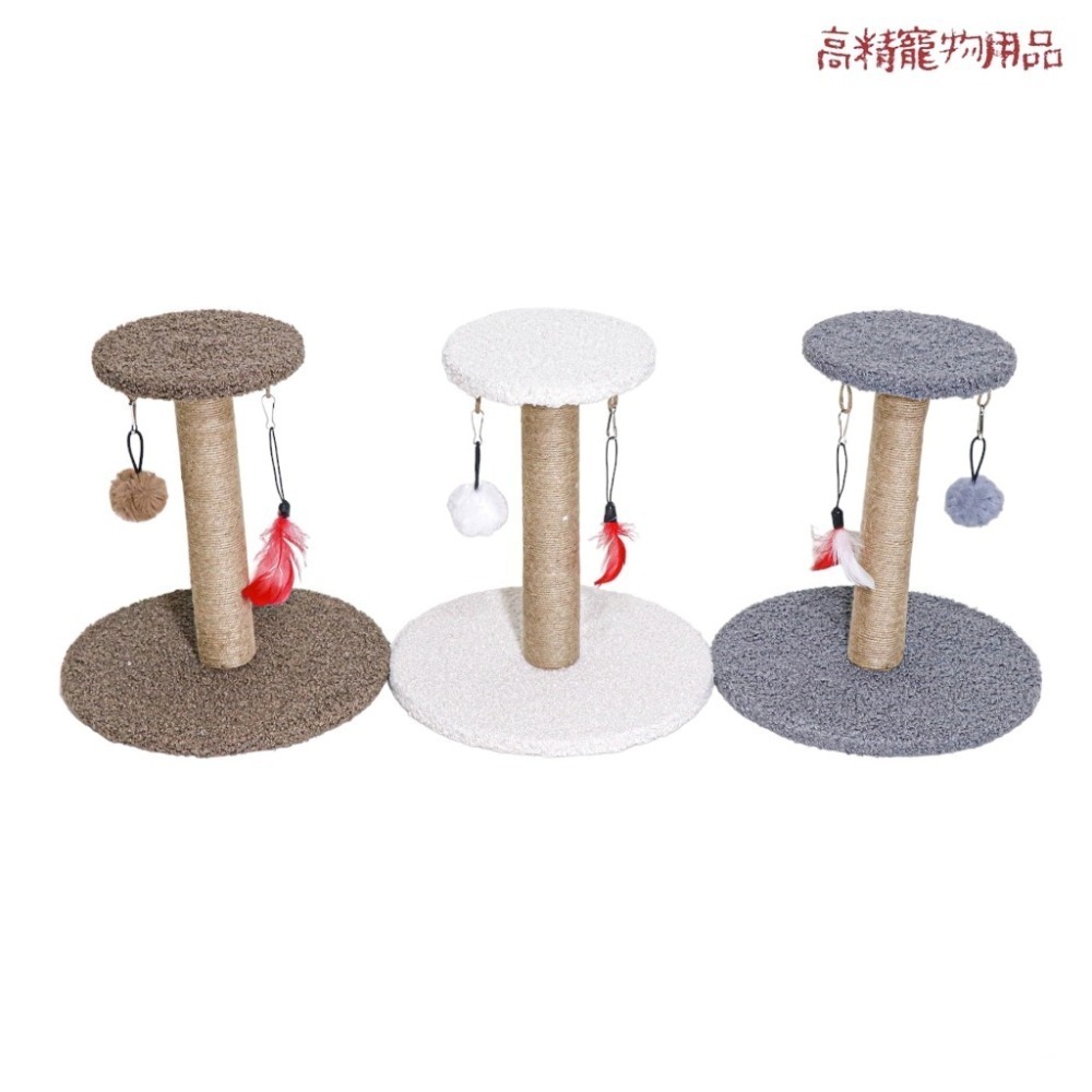 貓抓柱 劍麻貓抓柱 貓跳台 貓抓板 貓抓架 劍麻玩具 逗貓玩具 貓抓墊 胡蘿蔔貓抓柱 貓咪玩具-細節圖5