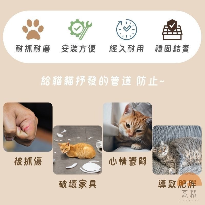 【限時購】貓抓柱 劍麻貓抓柱 貓跳台 貓抓板 貓抓架 劍麻玩具 逗貓玩具 貓抓墊 貓玩具-細節圖3