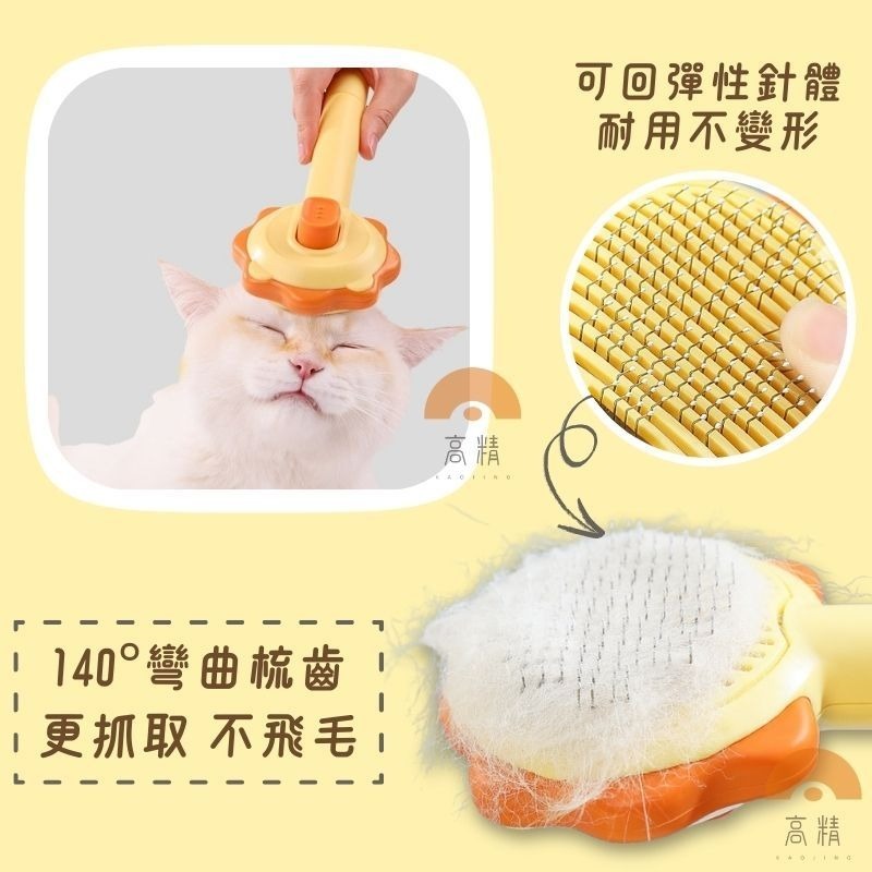 寵物一鍵除毛梳 寵物針梳 寵物梳子 不鏽鋼針梳 貓梳子 狗梳 寵物理毛 寵物梳毛器-細節圖3