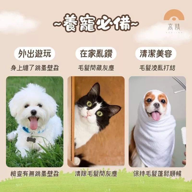 寵物跳蚤梳 寵物梳子 跳蚤梳 除蚤梳-細節圖2