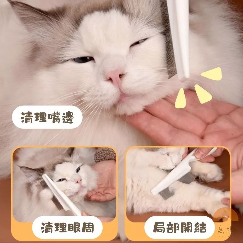 寵物跳蚤梳 寵物梳子 跳蚤梳 除蚤梳-細節圖4