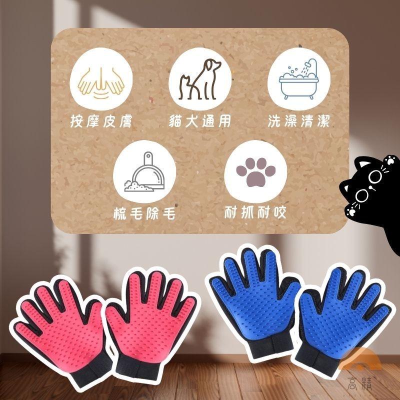 寵物除毛手套 寵物梳毛手套 寵物脫毛手套 按摩手套 除毛手套-細節圖2
