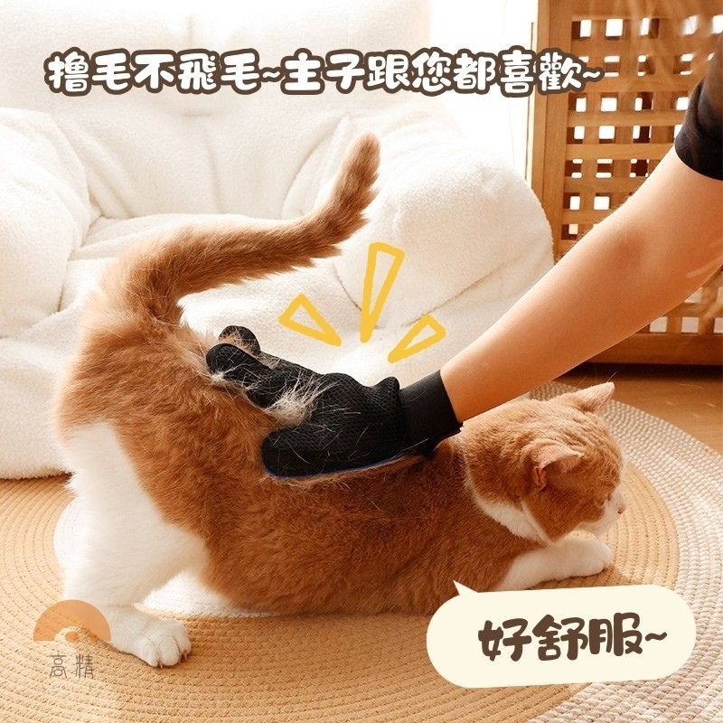 寵物除毛手套 寵物梳毛手套 寵物脫毛手套 按摩手套 除毛手套-細節圖3