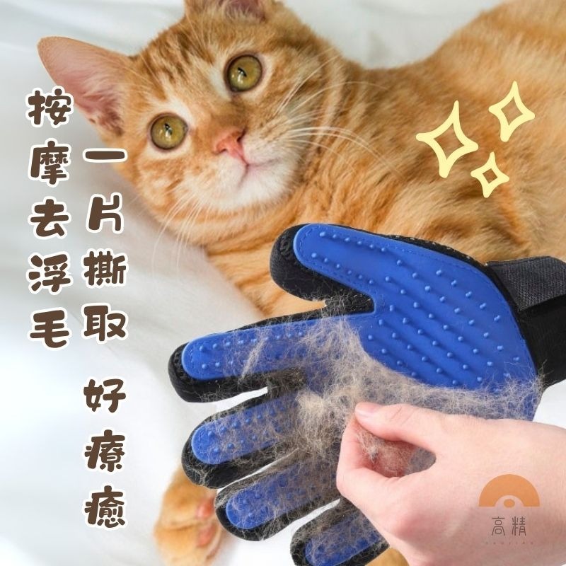 寵物除毛手套 寵物梳毛手套 寵物脫毛手套 按摩手套 除毛手套-細節圖4