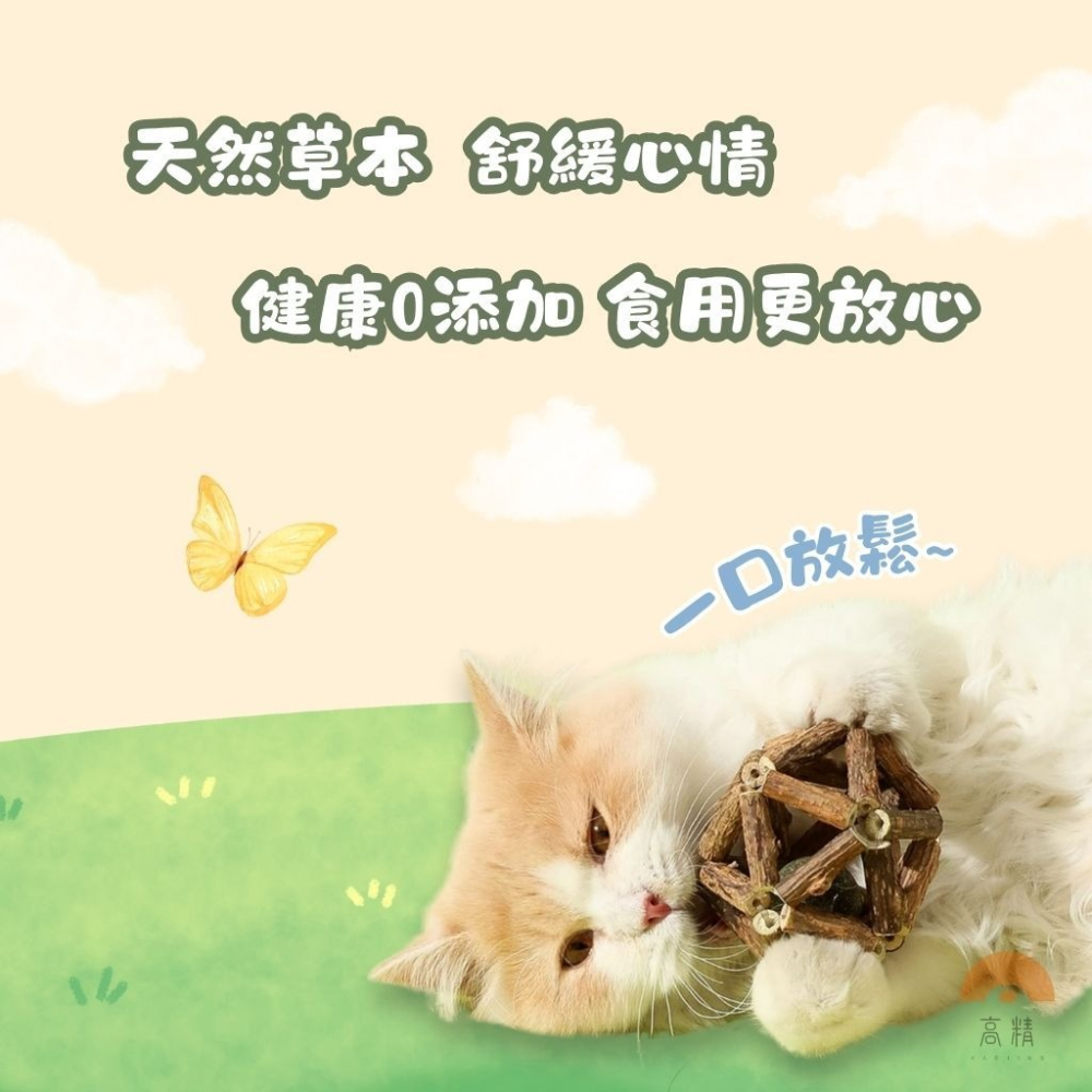 寵物玩具球 木天蓼貓薄荷球 貓咪彩虹鈴鐺球 貓咪磨牙玩具 貓草 木天蓼 磨牙 貓草球 木天蓼粉 貓草玩具 貓薄荷 毛絨-細節圖2
