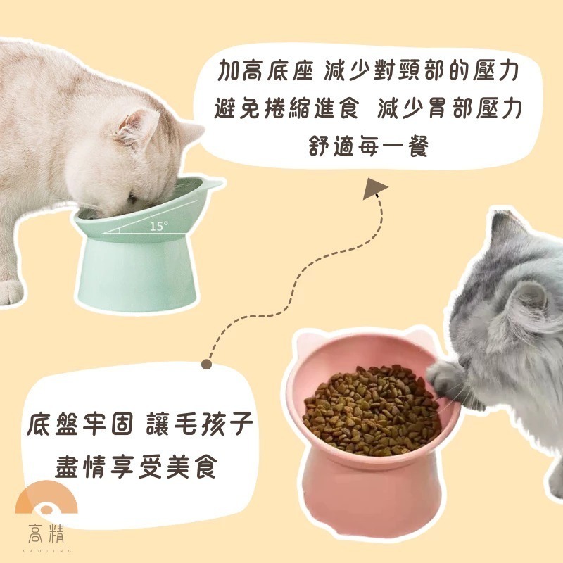 寵物碗 貓碗 寵物斜口碗 護頸寵物碗 斜口寵物碗 寵物碗 護頸貓碗 狗碗 貓食盆-細節圖3