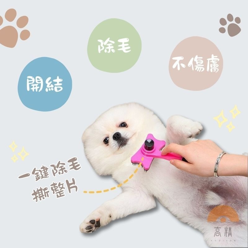 寵物一鍵除毛梳 寵物針梳 寵物梳子 不鏽鋼針梳 貓梳子 狗梳 寵物理毛 寵物梳毛器-細節圖2