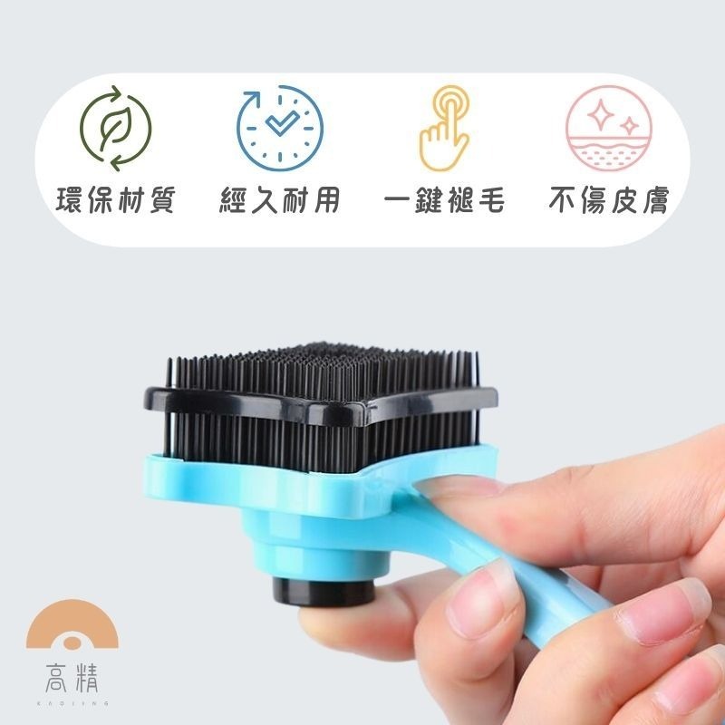 寵物一鍵除毛梳 寵物針梳 寵物梳子 不鏽鋼針梳 貓梳子 狗梳 寵物理毛 寵物梳毛器-細節圖4