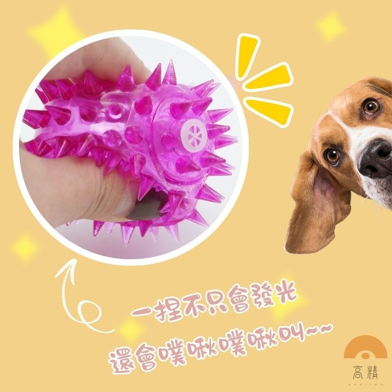 寵物玩具球 寵物閃光小刺球 寵物刺球-細節圖2