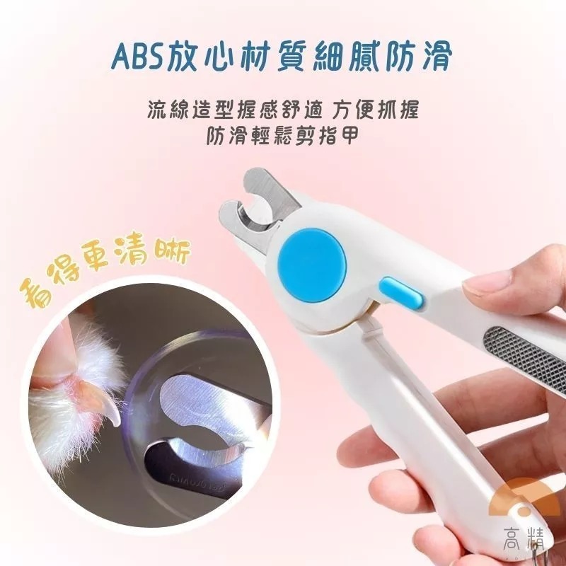 LED寵物指甲剪 貓咪指甲剪 寵物用指甲剪 貓指甲剪 LED指甲剪-細節圖3