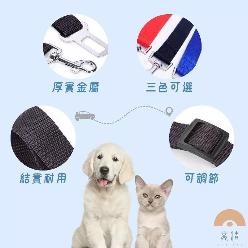 寵物汽車安全帶 寵物車用安全帶 牽引繩 狗狗牽引繩 寵物車用牽引繩-細節圖3