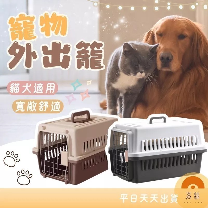 【7-ELEVEN 門市團購】全台最低價外出籠 寵物外出籠 狗籠 寵物外出袋 寵物提籠  貓籠 寵物外出包-細節圖2