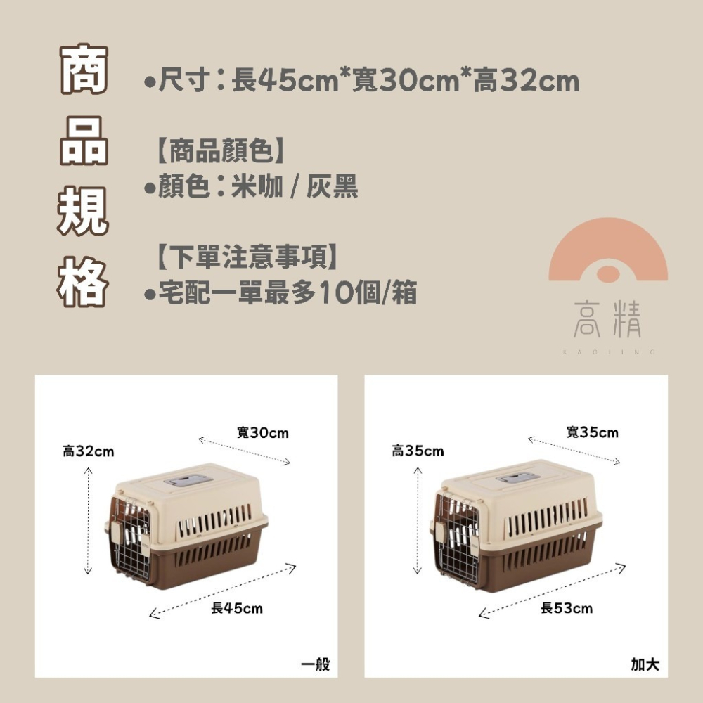 全台最低價附發票 外出籠 寵物外出籠 狗籠 寵物航空箱 寵物外出袋 寵物提籠  貓籠 寵物外出包 寵物籠 寵物運輸籠-細節圖2