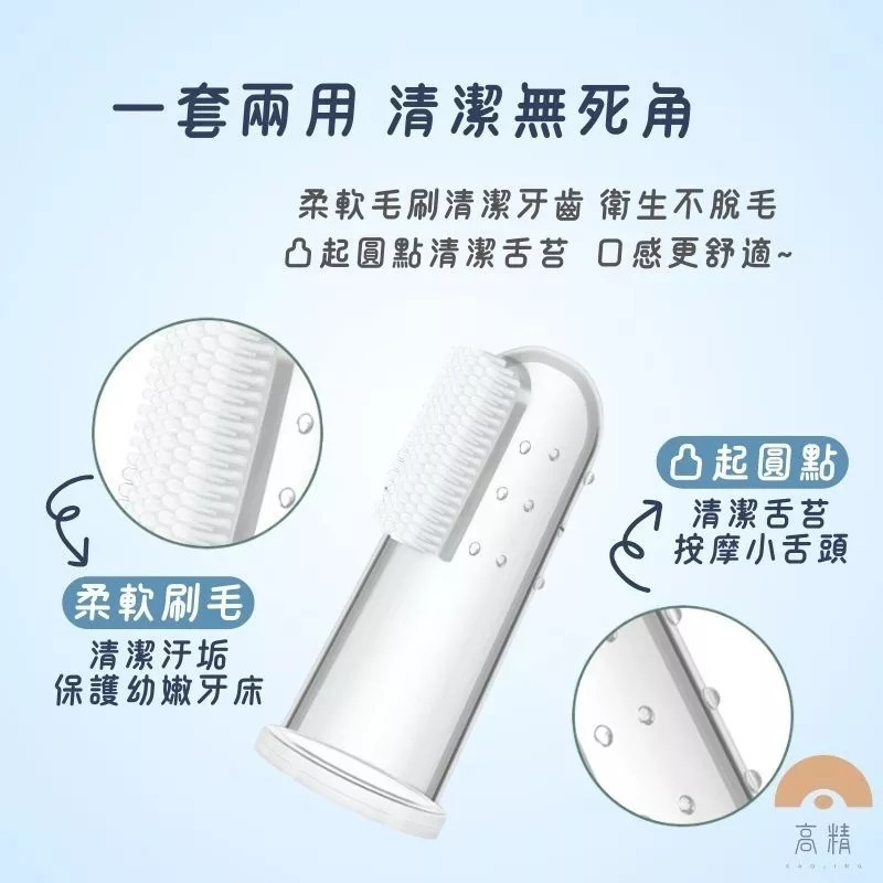 寵物牙刷 指套牙刷 寵物牙膏 矽膠牙刷  牙齒清潔 口腔按摩 潔牙刷牙  貓狗牙刷 狗牙刷 貓牙刷 指套-細節圖2