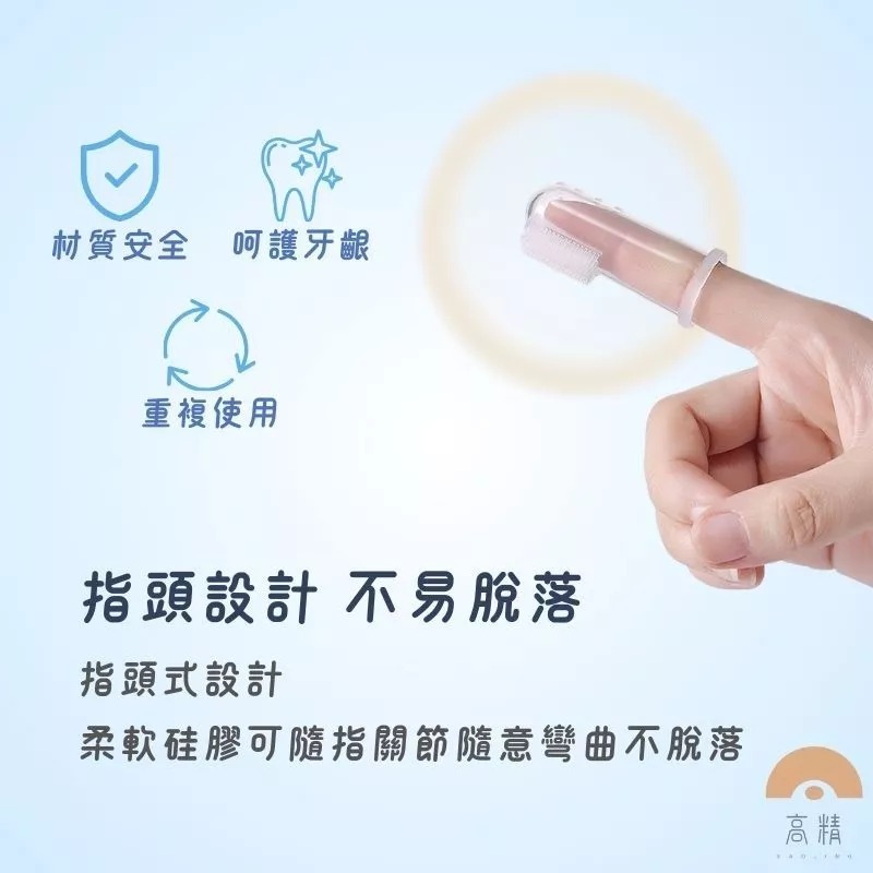 寵物牙刷 指套牙刷 寵物牙膏 矽膠牙刷  牙齒清潔 口腔按摩 潔牙刷牙  貓狗牙刷 狗牙刷 貓牙刷 指套-細節圖3