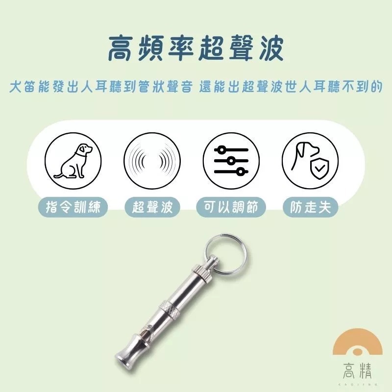 寵物訓練口哨 寵物訓練器 可調節 馴犬笛 寵物狗笛 口哨 哨子 寵物笛 訓犬笛 訓狗笛 狗哨子 訓練寵物-細節圖3