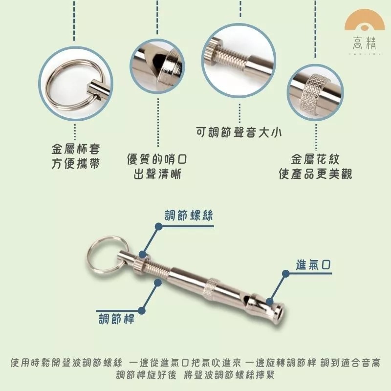 寵物訓練口哨 寵物訓練器 可調節 馴犬笛 寵物狗笛 口哨 哨子 寵物笛 訓犬笛 訓狗笛 狗哨子 訓練寵物-細節圖4