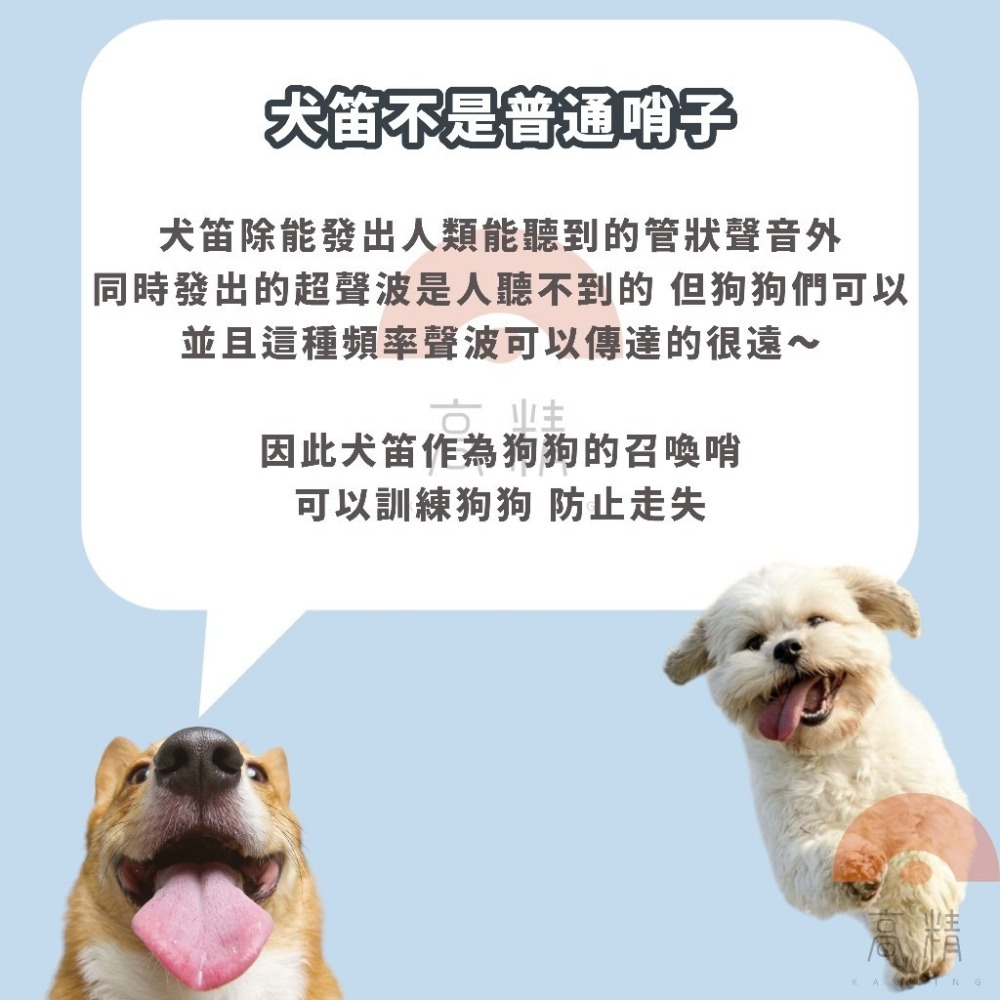 寵物訓練口哨 寵物訓練器 可調節 馴犬笛 寵物狗笛 口哨 哨子 寵物笛 訓犬笛 訓狗笛 狗哨子 訓練寵物-細節圖2