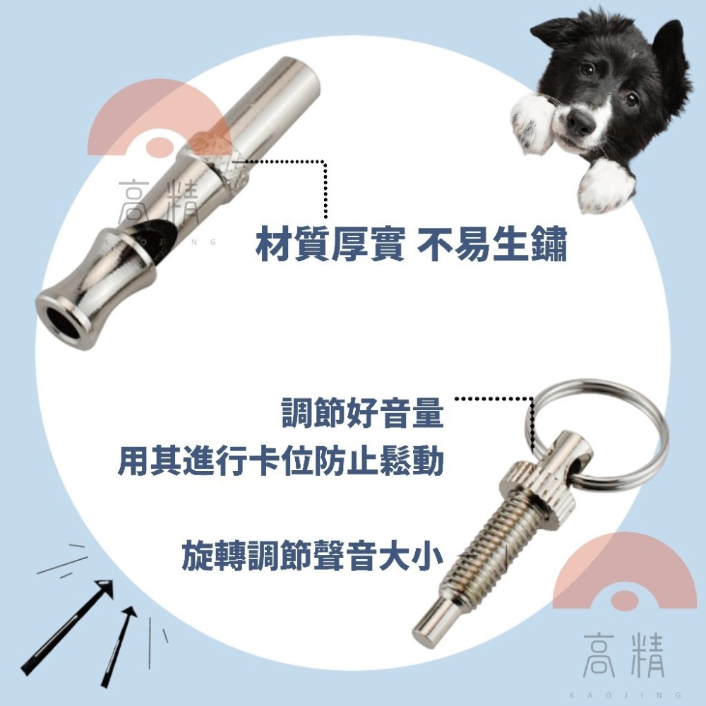 寵物訓練口哨 寵物訓練器 可調節 馴犬笛 寵物狗笛 口哨 哨子 寵物笛 訓犬笛 訓狗笛 狗哨子 訓練寵物-細節圖3