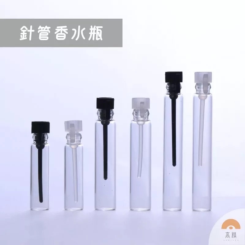香水瓶 香水分裝瓶 針管香水瓶 酒精噴霧瓶 香水噴霧瓶 玻璃噴瓶香水玻璃分裝瓶 小香小樣噴瓶 迷你酒精空瓶-細節圖4