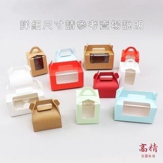 蛋糕盒 巴斯克蛋糕盒 餅乾盒 包裝盒 麵包盒 西點盒 點心盒 開窗蛋糕盒 4吋 6吋 8吋 乳酪蛋糕盒-細節圖2