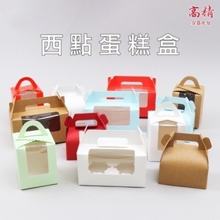 蛋糕盒 巴斯克蛋糕盒 餅乾盒 包裝盒 麵包盒 西點盒 點心盒 開窗蛋糕盒 4吋 6吋 8吋 乳酪蛋糕盒-細節圖3