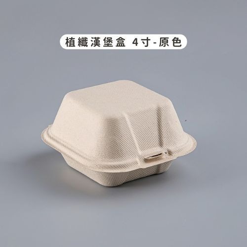 一次性餐盒 紙碗 植纖漢堡盒 植物纖維餐盒 紙碗 點心盒 可降解餐盒 網紅餐盒 牛皮紙碗-規格圖4