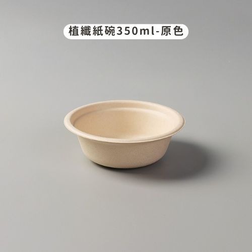 原色 (植纖紙碗350ml)