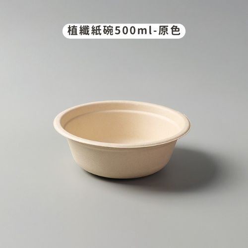 原色 (植纖紙碗500ml)