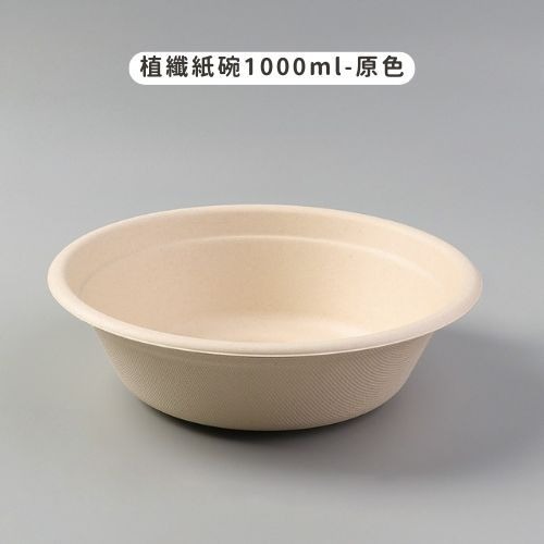 一次性餐盒 紙碗 植纖漢堡盒 植物纖維餐盒 紙碗 點心盒 可降解餐盒 網紅餐盒 牛皮紙碗-規格圖4