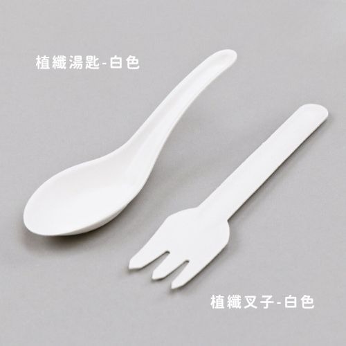 白色 (植纖叉子)