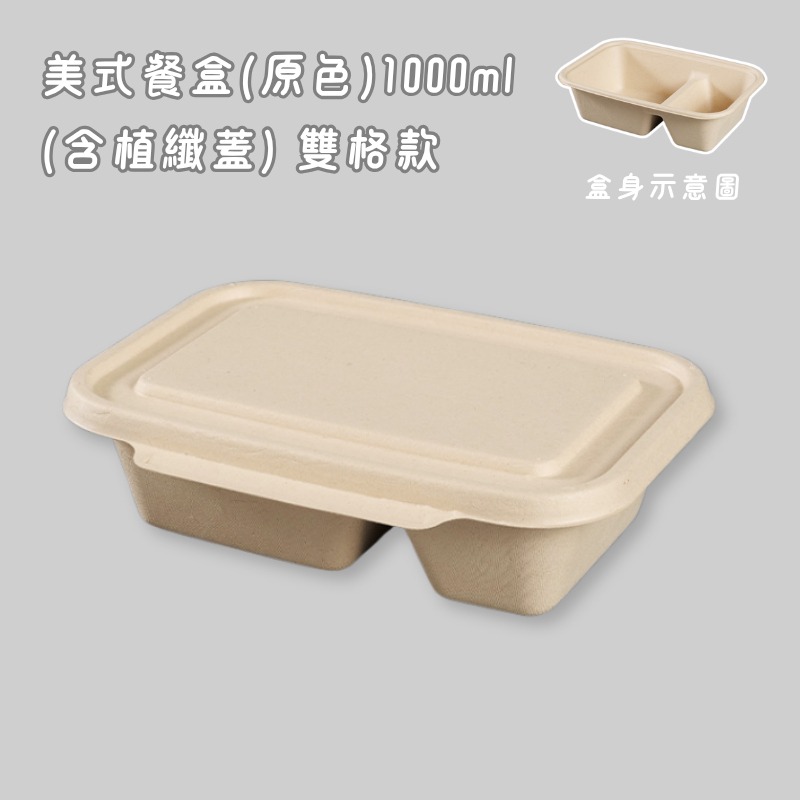 一次性餐盒 紙碗 植纖漢堡盒 植物纖維餐盒 紙碗 點心盒 可降解餐盒 網紅餐盒 牛皮紙碗-規格圖4