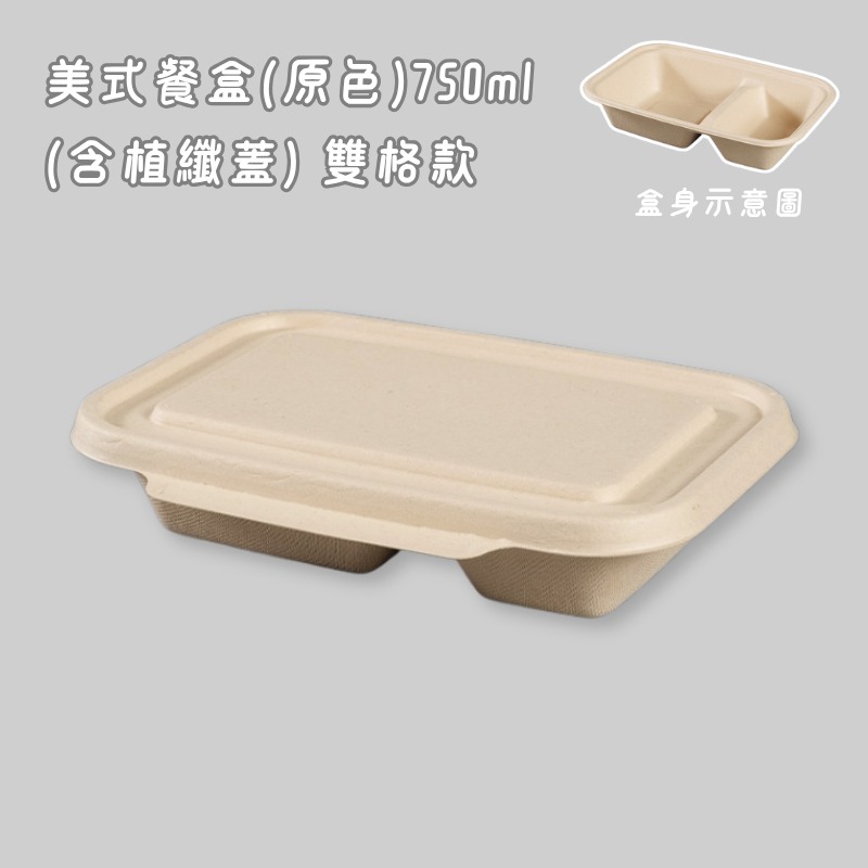 一次性餐盒 紙碗 植纖漢堡盒 植物纖維餐盒 紙碗 點心盒 可降解餐盒 網紅餐盒 牛皮紙碗-規格圖4