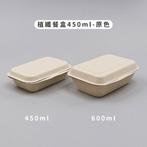 一次性餐盒 紙碗 植纖漢堡盒 植物纖維餐盒 紙碗 點心盒 可降解餐盒 網紅餐盒 牛皮紙碗-規格圖4