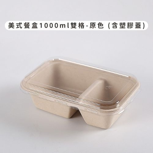 一次性餐盒 紙碗 植纖漢堡盒 植物纖維餐盒 紙碗 點心盒 可降解餐盒 網紅餐盒 牛皮紙碗-規格圖4