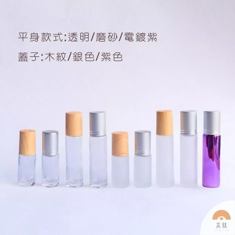 木紋蓋滾珠瓶 精油滾珠瓶 精油瓶 鋼珠瓶 走珠瓶 分裝瓶 精油開瓶器 滾珠瓶開瓶器-細節圖2
