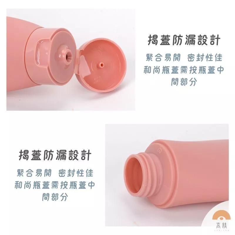 馬卡龍分裝瓶 軟管分裝瓶 化妝品分裝瓶 洗面乳分裝瓶  塑膠分裝瓶 乳液化妝品 擠壓瓶 綁帶防漏款-細節圖3