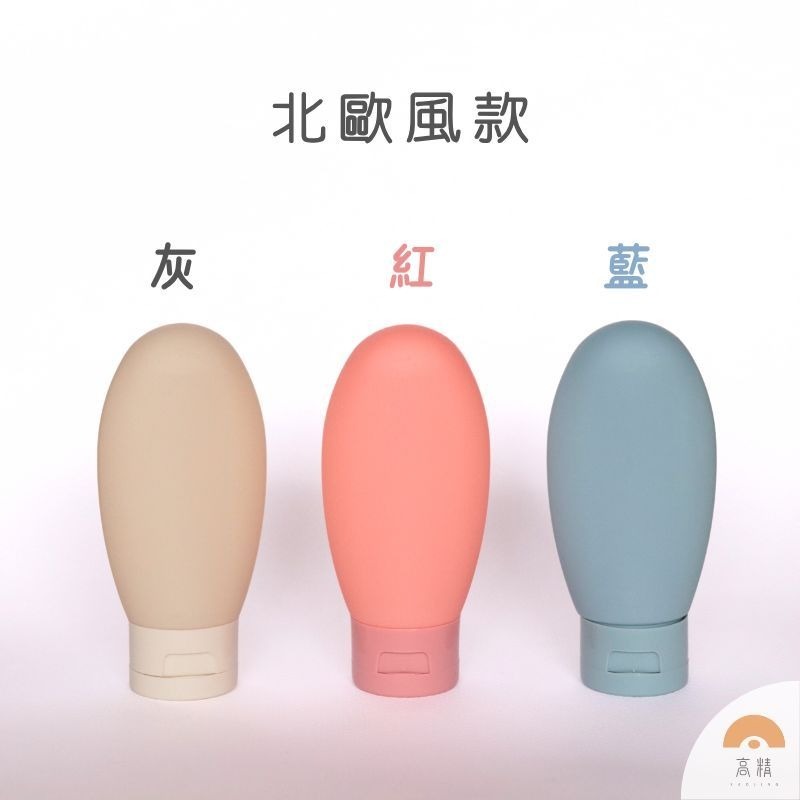 馬卡龍分裝瓶 軟管分裝瓶 化妝品分裝瓶 洗面乳分裝瓶  塑膠分裝瓶 乳液化妝品 擠壓瓶 綁帶防漏款-規格圖10