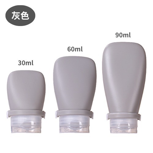 (灰色)矽膠分裝瓶90
