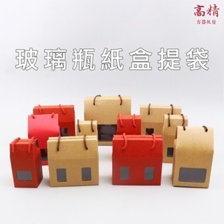 加厚玻璃瓶紙盒 包裝盒 牛皮紙袋 牛皮紙盒 玻璃瓶包裝盒 玻璃瓶禮盒 玻璃罐 蜂蜜罐 餅乾罐 包裝盒-細節圖2