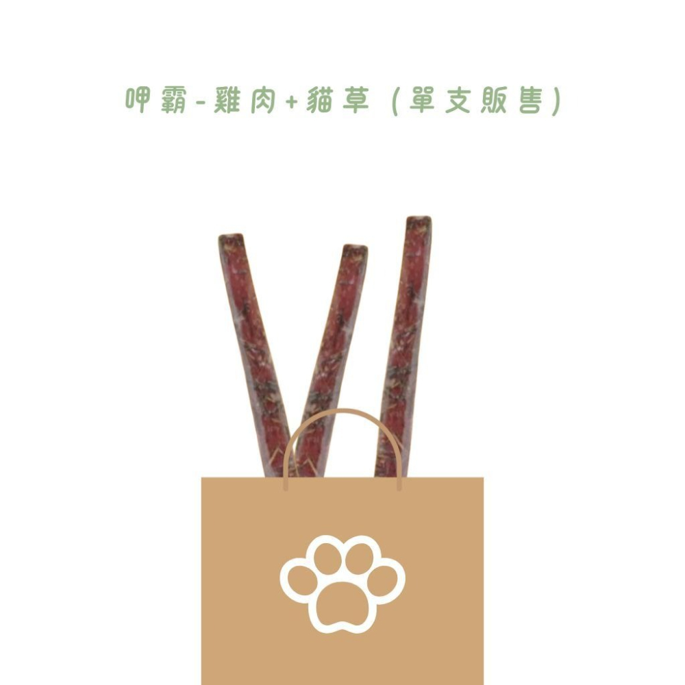 【台灣製】寵物肉乾 筷子雞肉條 筷子肉乾 雞肉條 寵物零食 狗肉乾 寵物雞肉條 寵物肉條 狗零食-細節圖4